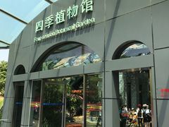 -东部华侨城