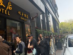 -国际饭店·帆声西饼屋(黄河路店)