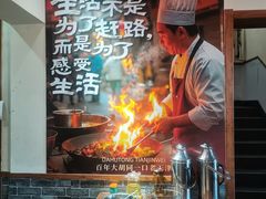 -大胡同天津菜·海肠捞饭·津门皮皮虾锅贴一绝(西姜井店)