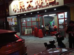 -小民大排档(马场角横路店)