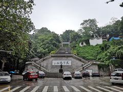 -中山纪念堂