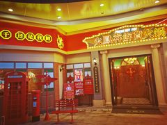 -火鳳祥美蛙牛肉自助(青悦城店)