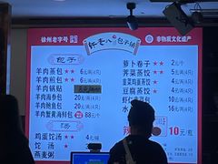 -许老八包子铺羊汤馆(绿地世纪城店)