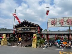 -醉香隆.山水庭院.湖北菜(东湖店)