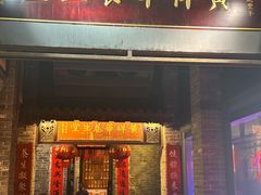 -黄祥华养生堂·炖汤·营养蒸饭(岭南天地店)