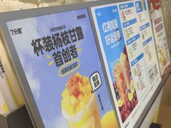 -7分甜(李沧万达店)
