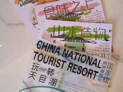 -天目湖涵田度假村