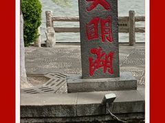 -崔义清鲁菜馆(大明湖店)