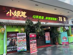 -小娘惹厨房Little Nyonya(狮城有约上榜店)
