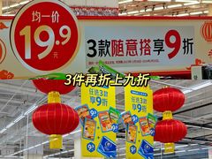 -天河沃尔玛