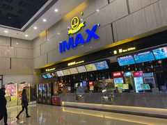 -万达影城(江北万达广场IMAX店)