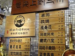 -老牟家牦牛酸奶