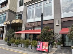 -上蔬无瑕· 创意素食·Vegetarian(华采天地店)