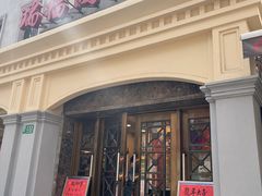 -瑞福园联谊餐室(茂名南路店)