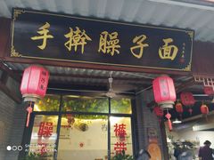 -茯茶镇