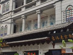 -新兴园饺子馆(河南街店)