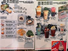 -香港地甜品