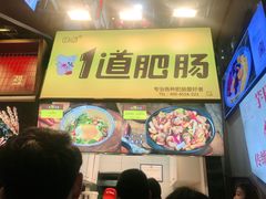 -八一好吃街·高品美食广场