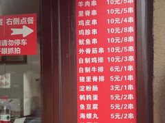 -辽B·小串(总店)