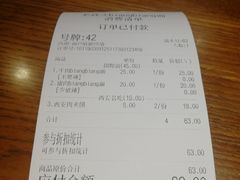 账单-福瑞记老孙头biangbiang面(新生路店)
