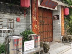 -三溪村