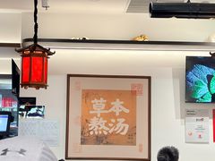 -和府捞面(曹路花园城店)