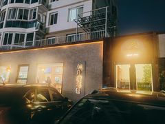 -东升灌浆包(辛庄街总店)