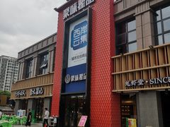 -聚味瞿记·龙虾堂(天元店)