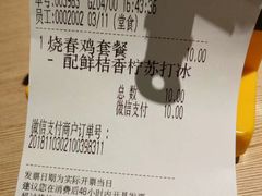 账单-大家乐(广州天河城六楼店)