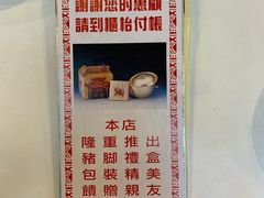 -阿水狮猪脚大王(台中公园店)