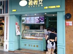门面-薇薇安千层蛋糕(府城店)