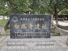 -凉州白塔寺景区