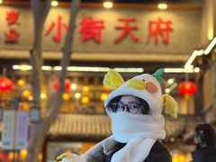 -小街天府(西工小街店)