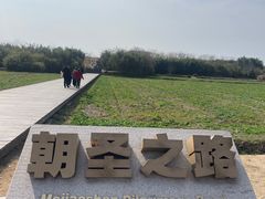 -良渚古城遗址公园