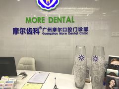 -优雅口腔数字化正畸·种植中心(珠江新城旗舰店)