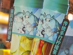 -柠季·手打柠檬茶(吴江路店)