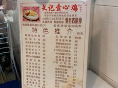 -文记壹心鸡(宝华路店)