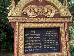-西双版纳总佛寺