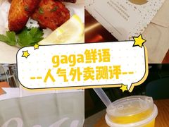 -gaga(深圳福田星河COCO Park店)