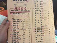 -状元阁烧烤(新华路总店)