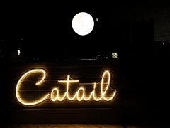 -Catail前苑(前门大街店)