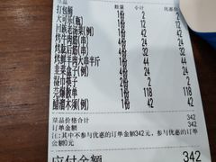 -金家老三饭庄(常营店)