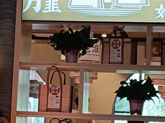 -老淮滨-蚌埠非遗小吃(淮河路店)