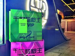 -千家粗粮王(MOMOPARK店)