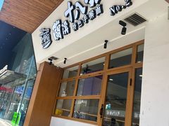 -兰溪十八浇(天一店)