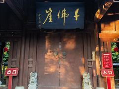 -广元千佛崖