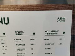 -大青树咖啡(大理古城店)