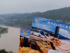 -陕西黄河壶口瀑布旅游区