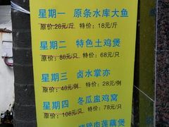菜单-畔山酒店中餐厅
