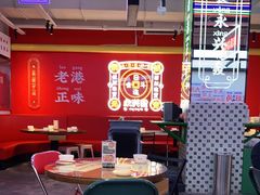 大堂-永兴發香港茶餐厅(三坊七巷店)